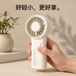 Rechargeable 6 Speed Pocket Fan Cream