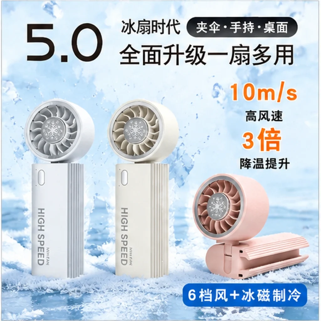 JM012 high speed cooling fan available in white cream and pink
