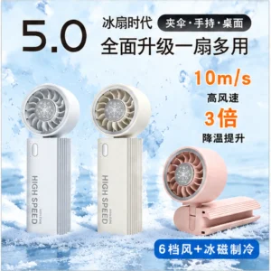 JM012 high speed cooling fan available in white cream and pink